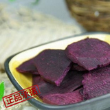 小紫薯片养生食品纯天然非油炸超健康地瓜干硒花青素健康休闲零食