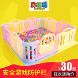 宝宝加厚塑料围栏婴儿爬栅栏篱笆儿童室内家用安全游戏防护栏特价