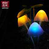 良时吉光创意光控蘑菇小夜灯温馨节能七彩LED感应灯宝宝床头灯饰