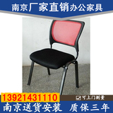 南京特价批发网布四脚固定椅会议椅网布椅办公椅洽谈椅培训椅