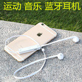 无线运动蓝牙耳机4.0苹果iphone 5s 6耳塞式立体声4.1音乐跑步型