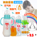 【天天特价】初生婴儿PP带手柄吸管宝宝塑料奶瓶儿童喝水防摔奶瓶