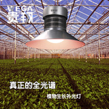 贵翔植物生长灯补光灯蔬菜大棚室内花卉育苗大功率LED全光谱吊灯