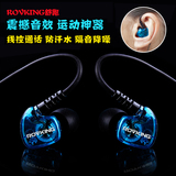 ROVKING V1入耳式运动耳机跑步重低音手机音乐通用线控耳塞带耳麦