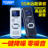 韩国现代V68微型录音笔 专业隐形迷你窃听高清降噪远距MP3播放器