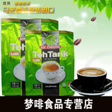 包邮 马来西亚进口 益昌香滑奶茶 南洋风味三合一拉奶茶600g*2袋