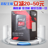AMD A8-7650K 4核盒装 CPU Socket FM2+/3.3GHz/4M缓存 正品