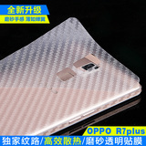 OPPO R7手机贴膜R7s磨砂高清透明后背膜r7plus后膜边框保护贴纸