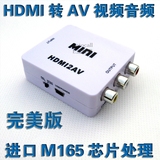 HN正品HDMI转AV转换器音视频老电视红白黄大麦盒数字模拟高清转换
