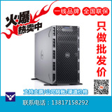 DELL戴尔服务器PowerEdge T620 E5-2620V2*2 32G 2T*8 数据库