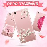 OPPO R7S手机壳oppor7s手机壳硅胶保护套外壳透明超薄软女卡丹仕