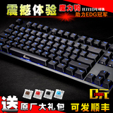 Ducky 魔力鸭 87键104键 电脑背光游戏机械键盘 黑轴青轴茶轴红轴