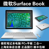 微软 Surface Book 平板笔记本电脑I5 8G 256 I7 512独显国行现货