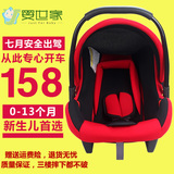 婴儿提篮式新生儿宝宝儿童安全座椅汽车用车载便携 摇篮坐椅包邮