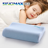 (领卷169元)正品香港SINOMAX赛诺碧蓝儿童枕记忆枕头双层枕芯