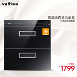 Vatti/华帝 ZTD110-i13006 大容量触控嵌入式消毒碗柜臭氧紫外线