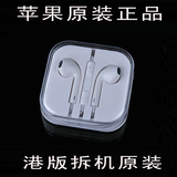 苹果原装耳机数据线iphone6 plus 5s 充电器头国行正品港版配件