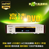 欧诺 DV318A高清影碟机DVD CD播放机 evd机 hdmi 同轴 光纤输出