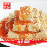 夹江豆腐乳 正宗四川特产 下饭菜 味对胃700克鲜香豆腐乳 包邮