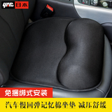 日本YAC 汽车记忆棉单片坐垫无靠背坐垫新款单座车垫免捆绑四季垫