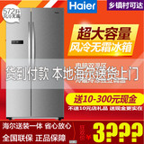 Haier/海尔 BCD-572WDPM冰箱双门对开门风冷无霜572升大容量包邮