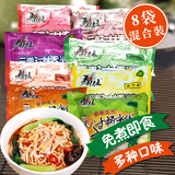 云南特产马老表过桥米线8袋装 8个口味清真食品方便米线