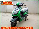 网络爆款雷霆王电动车60/72V//800/1000W电动摩托车，电动自行车