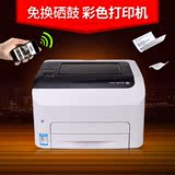 富士施乐CP228w彩色激光打印机A4 家用 无线wifi打印机手机打印机