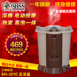 三和松石SH-321C深桶足浴盆 自动按摩足浴器 加热电动泡脚洗脚桶