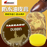 进口Tarrago泰雅膏防水油皮膏Dubbin油腊皮鞋皮包护理 真皮保养油