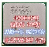 AMD速龙双核4850e 2.5G AM2 940针CPU 低功耗 低温秒5200+ 5400+