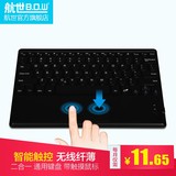 win8平板触摸蓝牙键盘鼠标 surface笔记本电脑无线触控键盘皮套薄