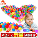 海洋球波波球批发包邮加厚波波池宝宝海洋球池彩色儿童玩具塑料球