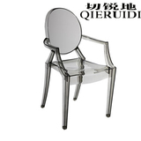 切锐地魔鬼幽灵椅子透明餐椅塑料时尚亚克力休闲扶手靠背洽谈椅