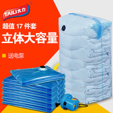 太力抽真空立体压缩袋送电泵 衣物棉被子特大号收纳袋整理防潮袋