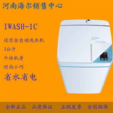Haier/海尔 Iwash-1C儿童专用 学生专用 全自动迷你洗衣机
