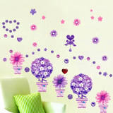 玄关走廊墙壁贴画客厅卧室婚房创意墙贴纸浪漫田园小盆栽紫色贴花