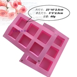 DIY六孔小正方形 硅胶手工皂模具 烘培蛋糕模 单孔容量60g
