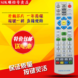 江苏有线 南京广电 银河 创维 熊猫 机顶盒数字电视机遥控器