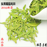 2016年新茶叶 特价有机高山绿茶  大佛龙井茶特级春茶明前特级茶