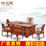 珍藏阁红木家具非洲黄花梨木茶桌椅组合仿古实木中式功夫茶几茶台