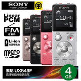 包邮Sony/索尼录音笔 ICD-UX543F高清远距降噪专业正品国行