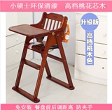 小硕士婴儿实木餐椅可折叠便携式宝宝儿童吃饭椅DZ-326\T多省包邮
