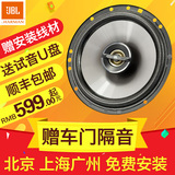 JBL汽车音响喇叭改装套装喇叭6.5寸上海北京包安装送隔音线材
