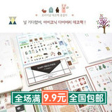 韩国文具 韩版可爱日记相册装饰贴纸组 Diary deco pack 9枚入