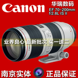 南京实体 佳能 EF 70-200mm f/2.8L IS II 小白兔 全新镜头 包邮