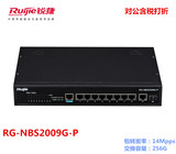 锐捷（Ruijie）RG-NBS2009G-P 8口管理VLAN桌面型千兆POE交换机