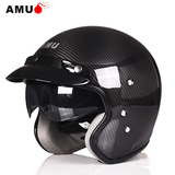正品AMU摩托车头盔碳纤维复古盔哈雷头盔四季踏板头盔机车半盔男