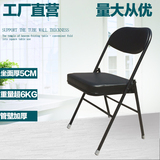折叠椅办公椅会议椅培训椅职员椅 椅质量比拟天坛牌折叠椅便携式