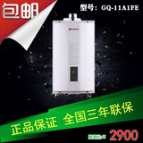 NORITZ/能率 GQ-11A1FE  强排式恒温天然气 11升燃气热水器 包邮